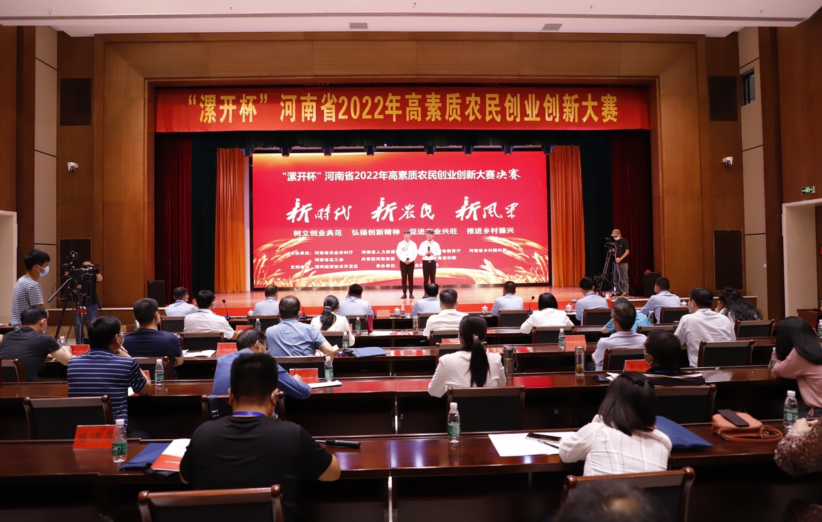 庆丰收 迎盛会｜全省高素质“新农人”同台竞技