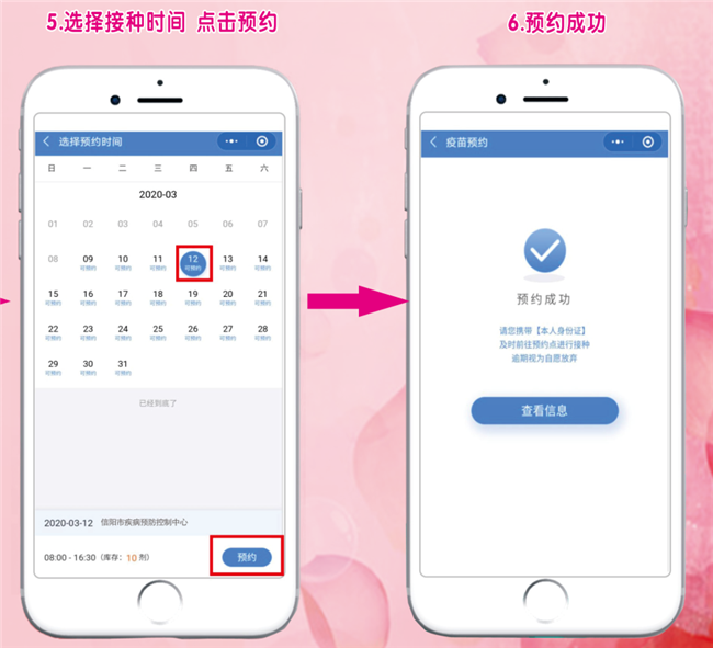 信阳市HPV疫苗今日起全部实行网上预约