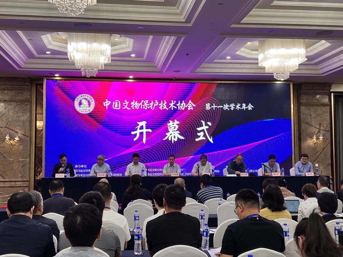 科技赋能文物保护