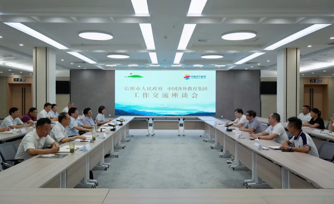 陳志偉與中國(guó)涉外教育集團(tuán)董事會(huì)主席康正座談