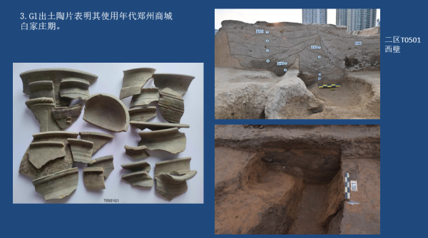 国家文物局发布四项“考古中国”重大项目 河南两项上榜！