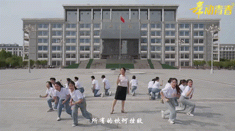 四校联动！这一次，看他们舞出不一样的青春风采……