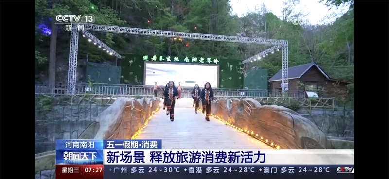 五一假期“央视”新闻里的河南文旅