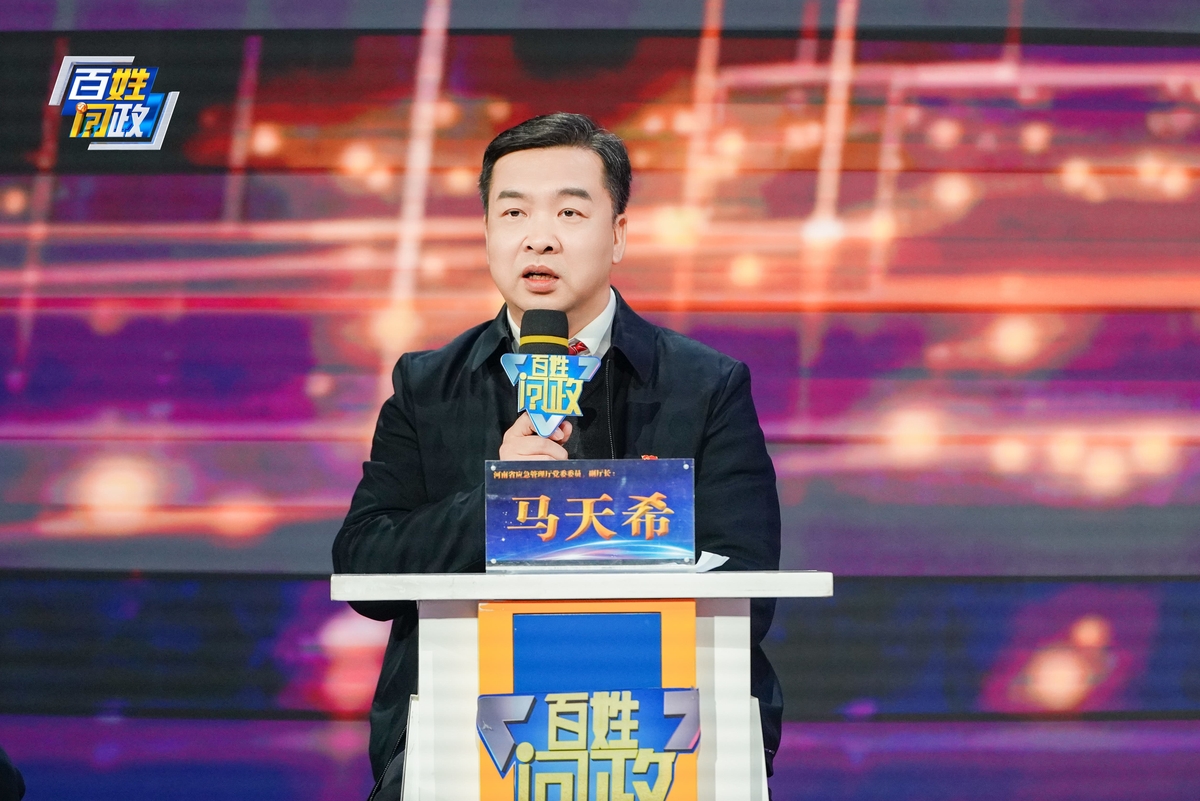 突發(fā)事故災害，河南如何應急？省應急管理廳做客《百姓問政》