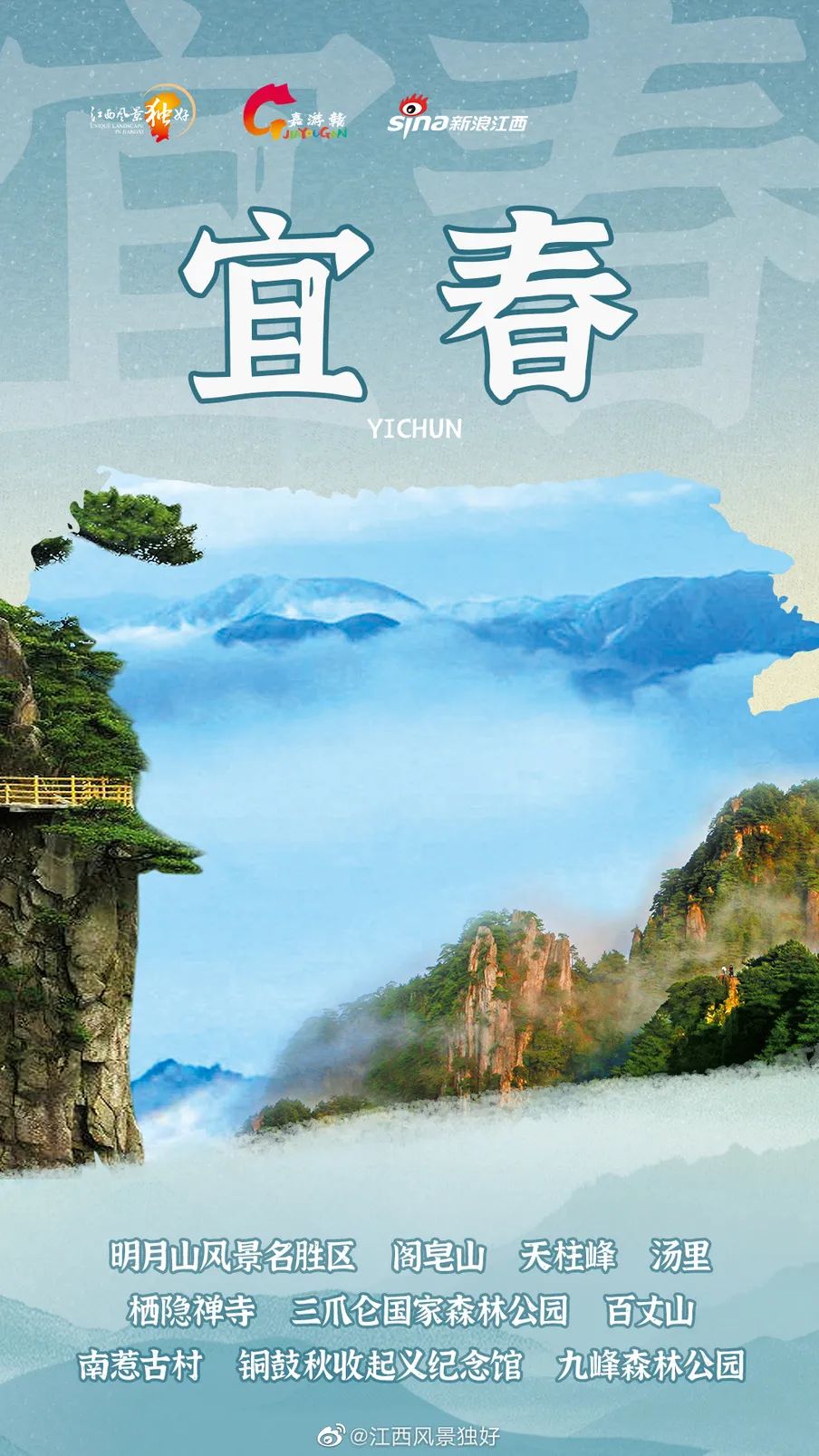 江西恢复跨省团队旅游及“机票+酒店”业务