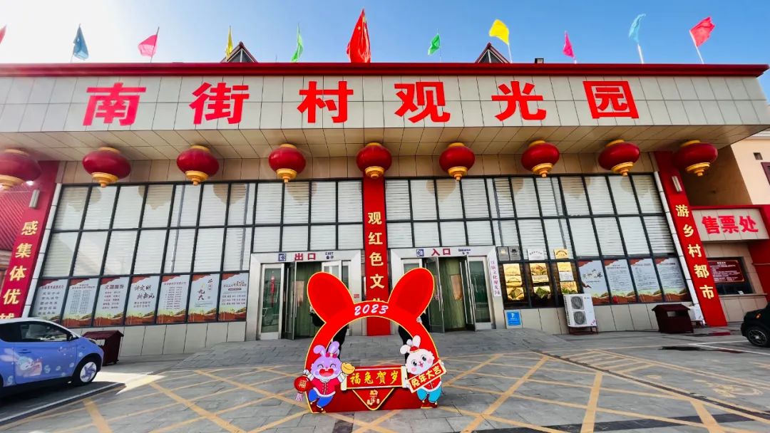 行走河南·读懂中国丨漯河推出新春景区优惠活动