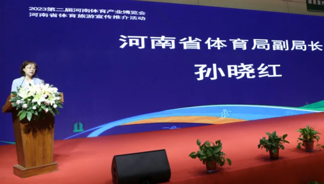河南体育旅游邀您“打卡”