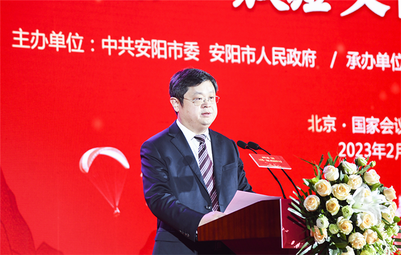 “中华字都·安阳”红旗渠——殷墟文化旅游推介会在京举行