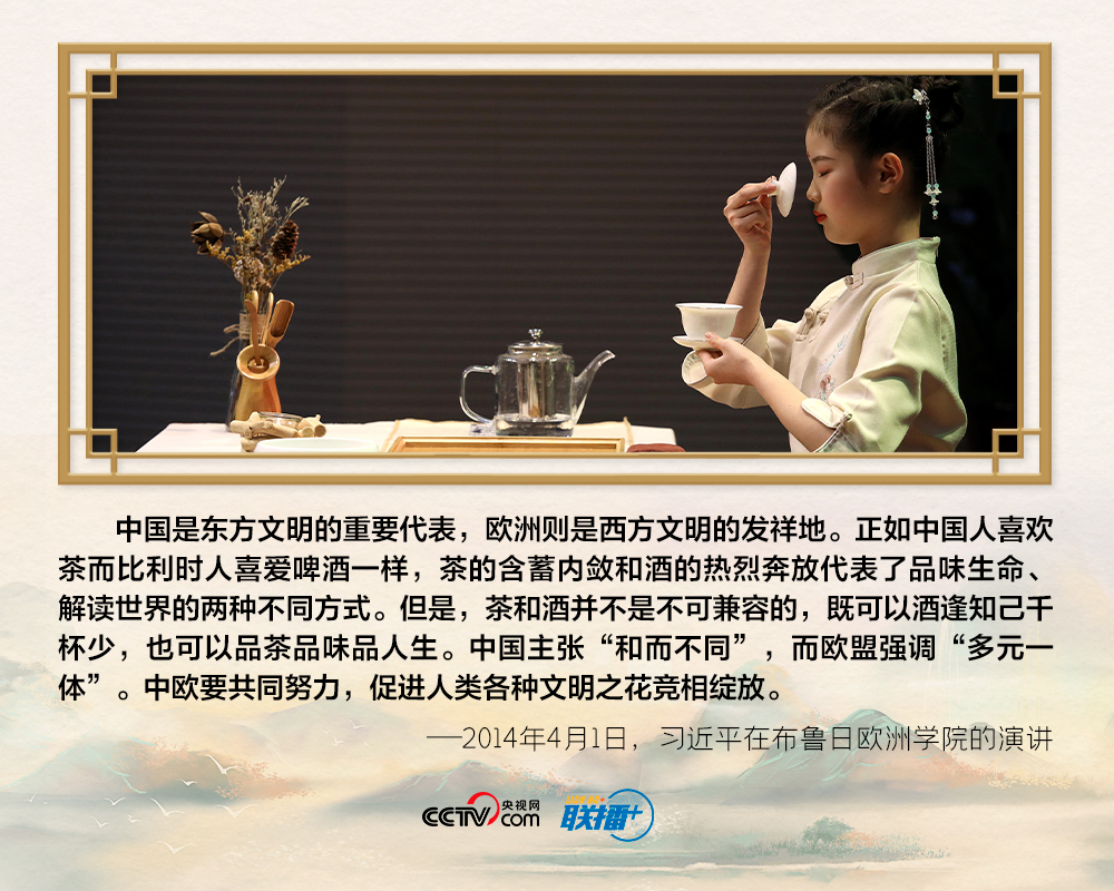 “喻”见习近平的文明交流观