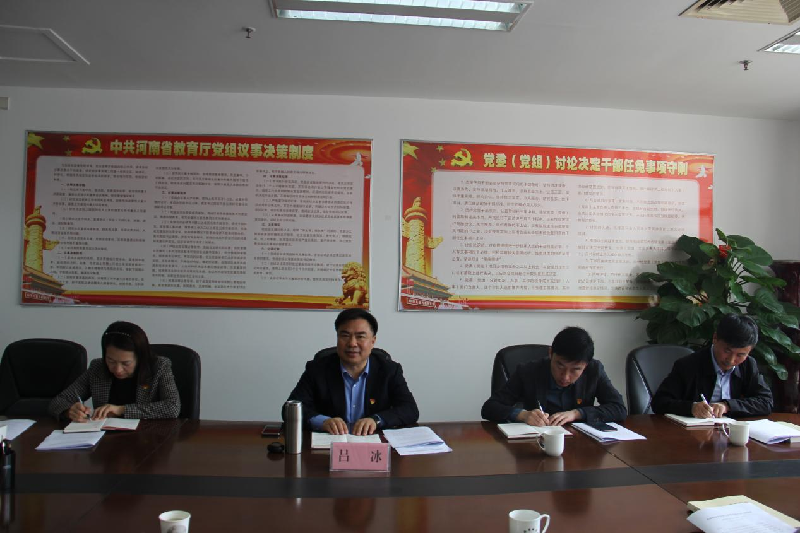 省教育厅机关党委召开党史学习教育交流研讨会