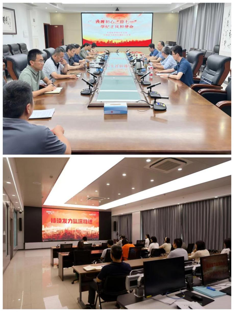 【主题党日】省工业和信息化厅各级党组织六月份开展“践履初心‘迎七一’学纪正风担使命”主题党日系列活动（二）