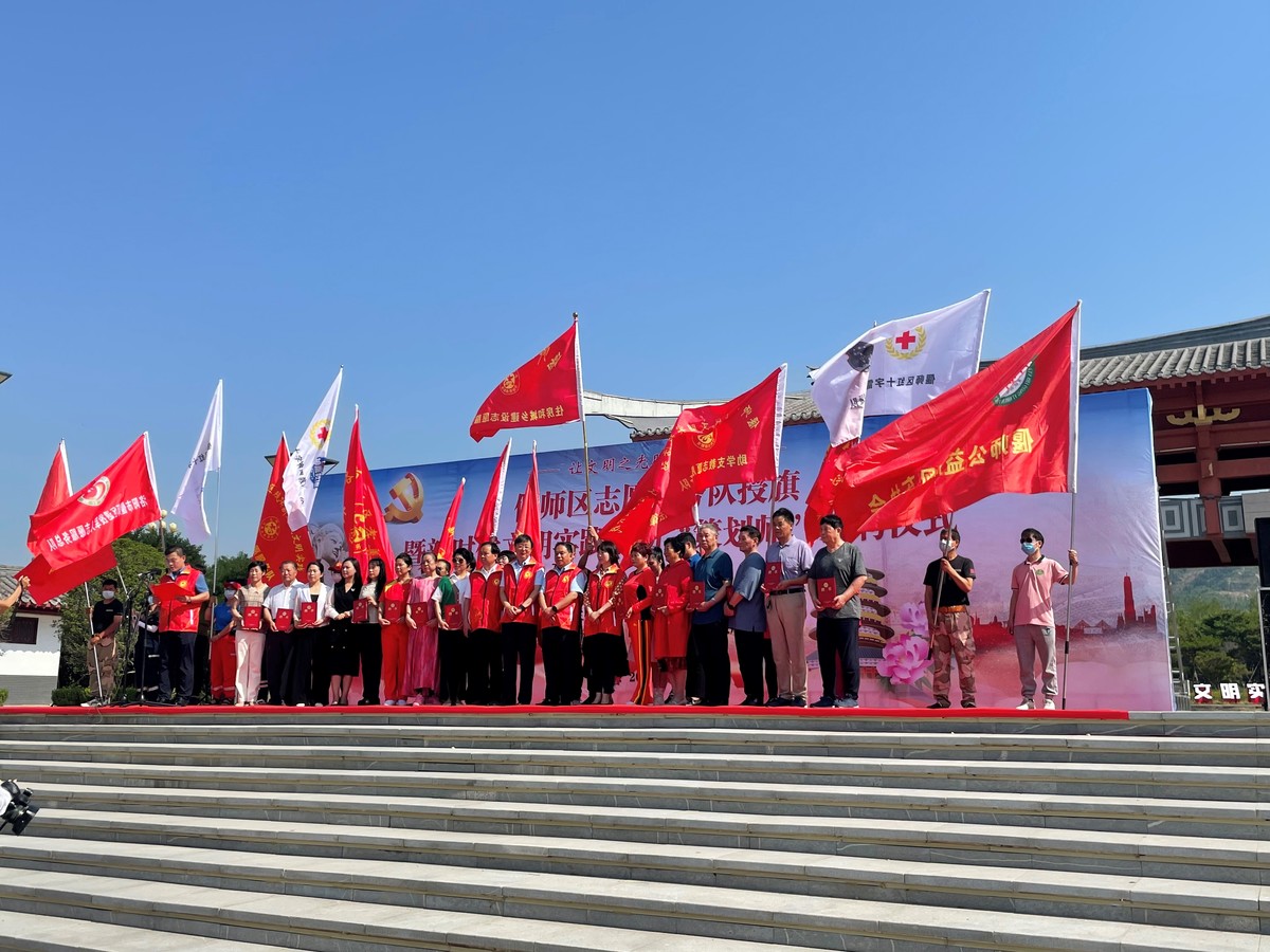 洛阳市偃师区为退役军人志愿服务总队授旗