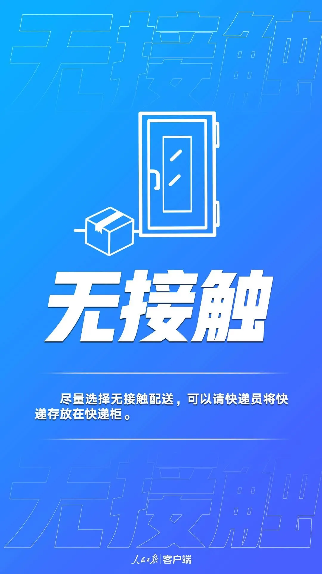 “双11”后忙着收快递？这些防疫提醒要了解！