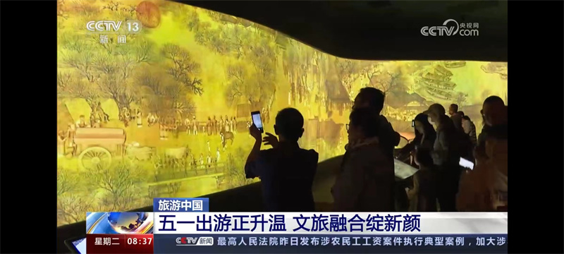 五一假期“央视”新闻里的河南文旅