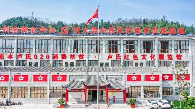 卢氏县加强红色资源保护运用