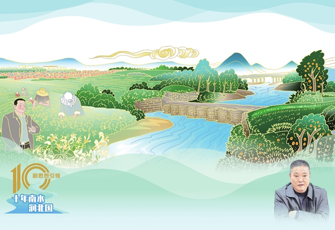 南水北调·十年十人丨既为水清 也为民富