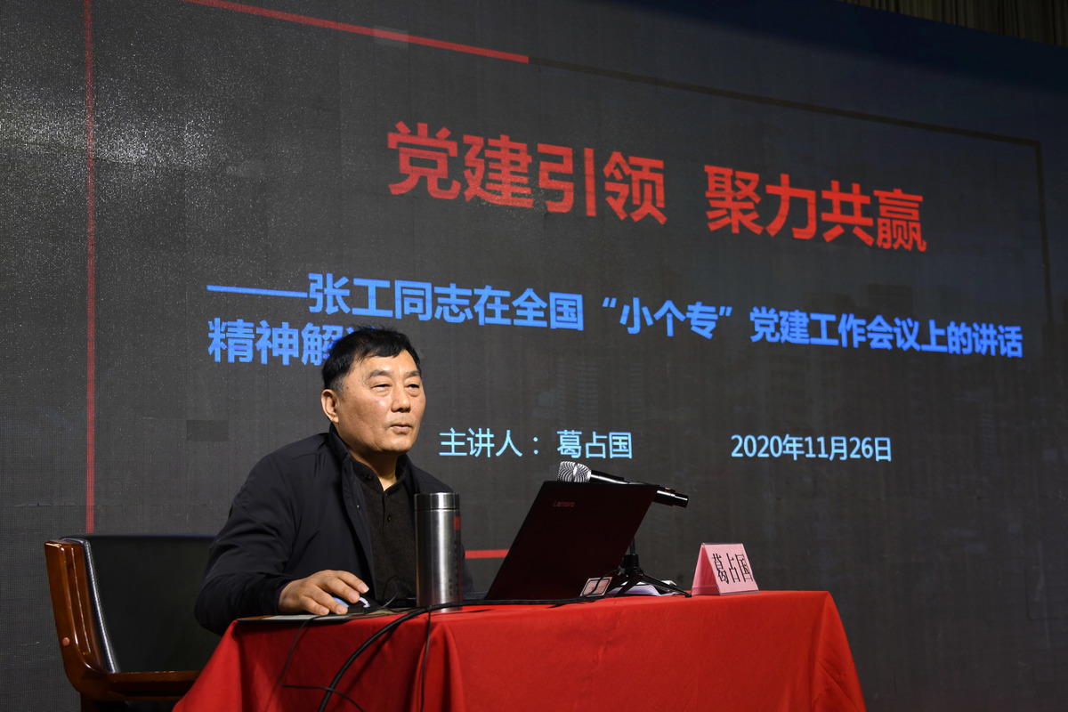 河南省市场监管局召开全省市场监管系统非公党建联系点党组织书记培训班