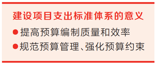 河南省加强财政项目支出标准体系建设提升预算管理水平