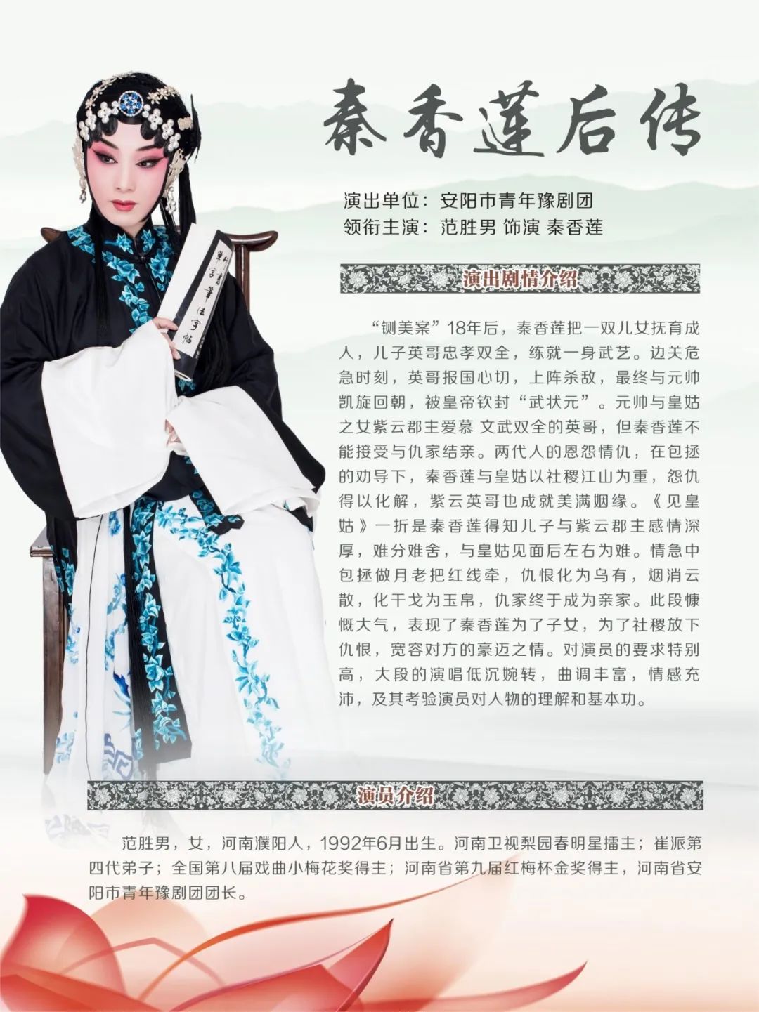 民营院团折子戏组台专场即将精彩上演