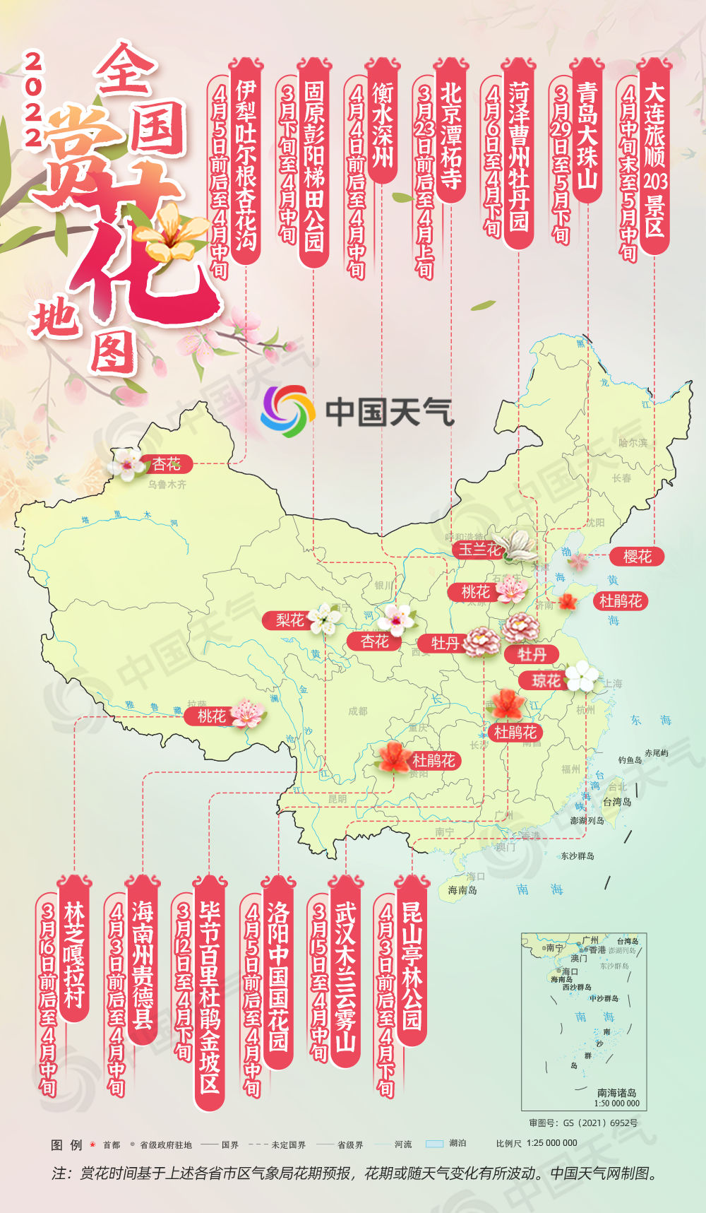 2022全国赏花地图出炉