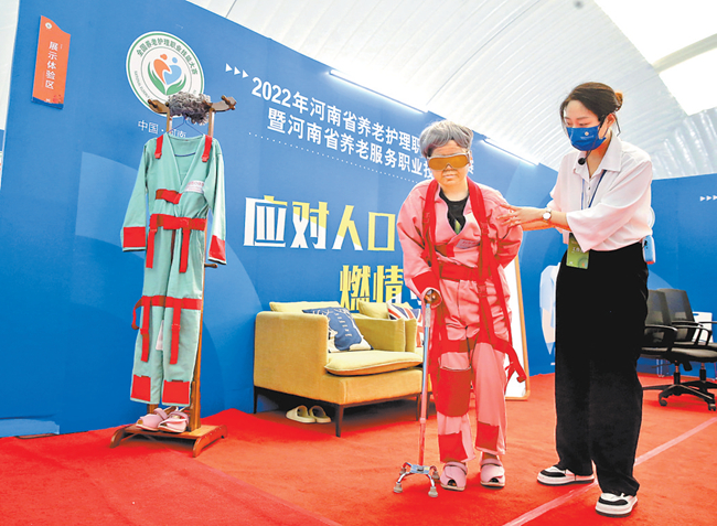 技能改变命运 大赛点亮人生