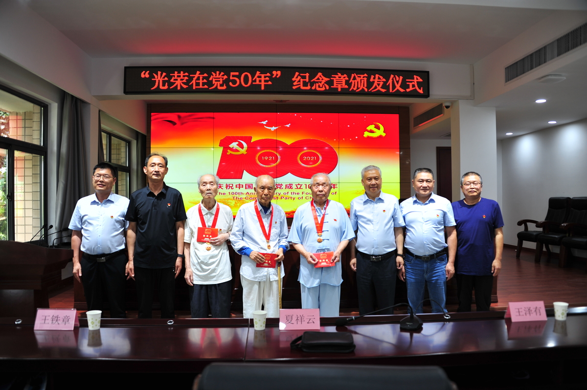 河南省林科院举行“光荣在党50年” 纪念章颁发仪式