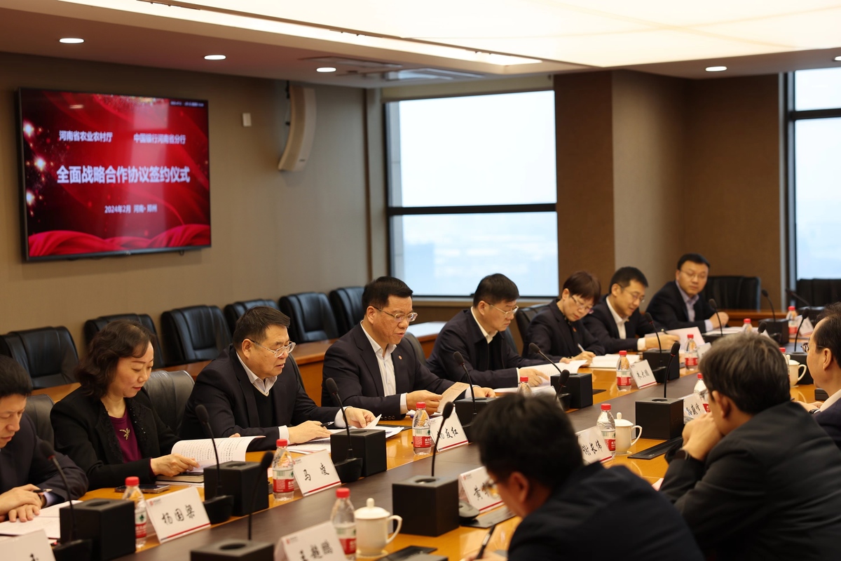 省農(nóng)業(yè)農(nóng)村廳與中國銀行河南省分行簽署全面戰(zhàn)略合作協(xié)議