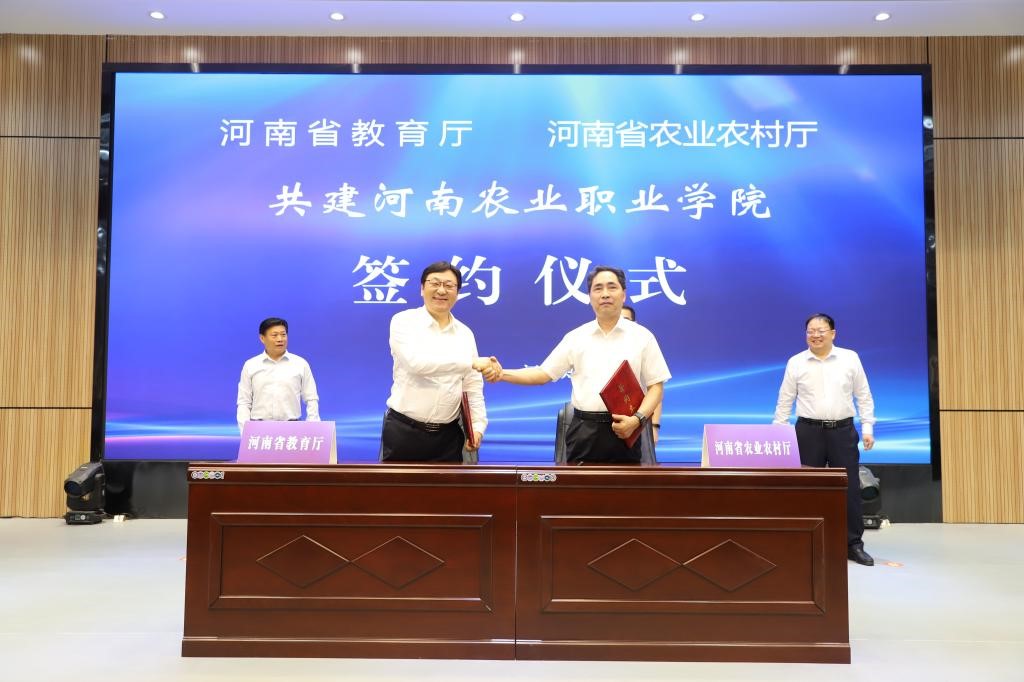 省教育廳省農(nóng)業(yè)農(nóng)村廳簽署共建河南農(nóng)業(yè)職業(yè)學(xué)院協(xié)議