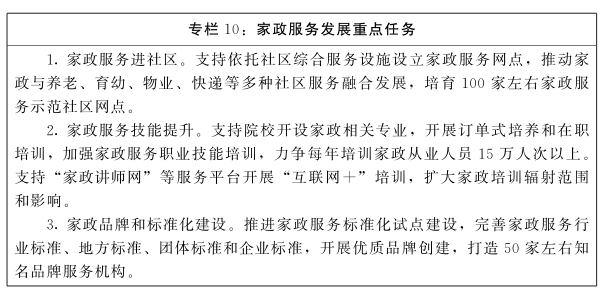 河南省人民政府关于印发河南省“十四五”制造业高质量发展规划和现代服务业发展规划的通知