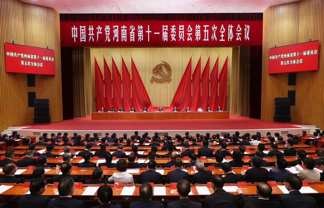省委十一届五次全会召开