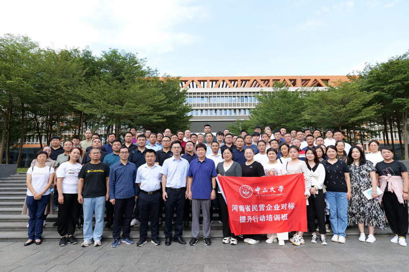 河南省民营企业对标提升行动培训班成功举办