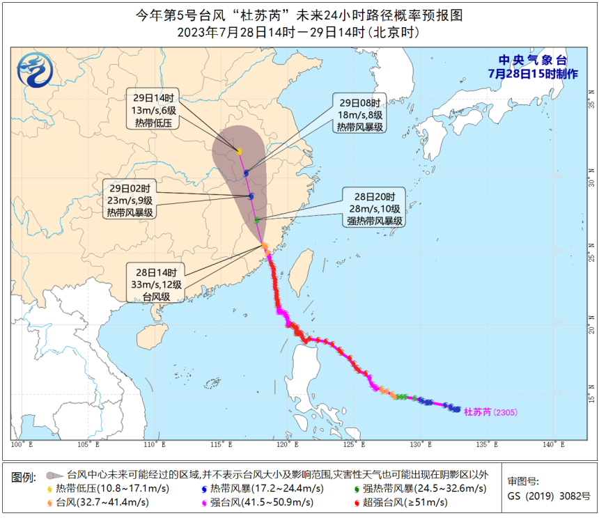 “杜苏芮”将于29日傍晚进入河南，将对河南造成哪些影响？
