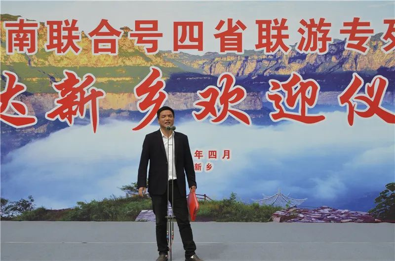 新乡再次迎来湖南800人旅游专列大团