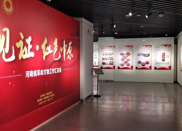 2021年“文化和自然遗产日”河南主场活动 在河南博物院成功举行