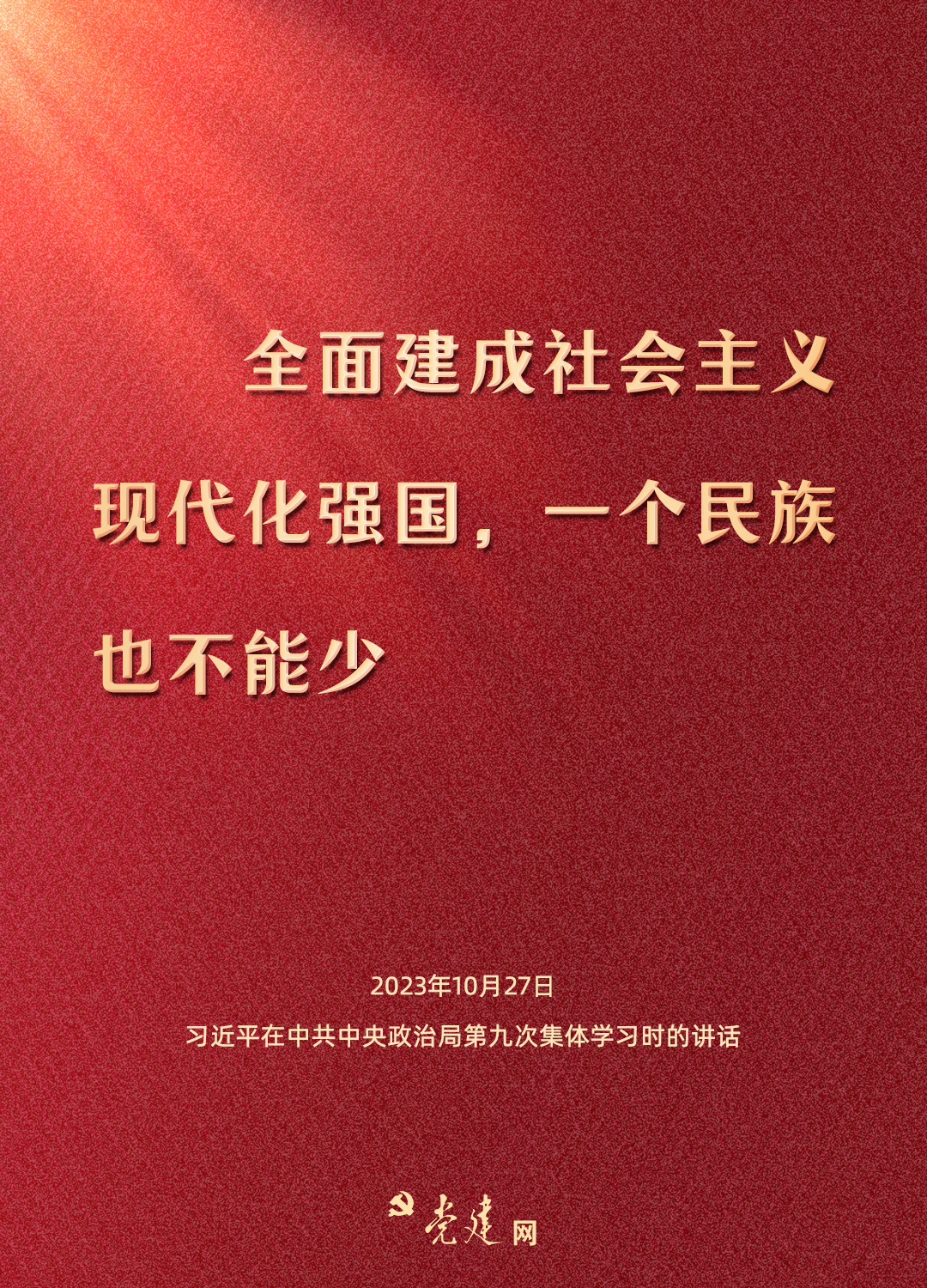 铸牢中华民族共同体意识，总书记这样强调