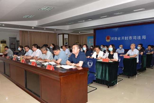開封市司法局舉辦2020年全市司法行政系統(tǒng)基層政務公開培訓會