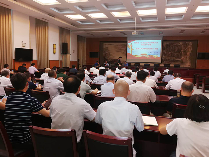 河南省应急管理厅举办《民法典》专题讲座