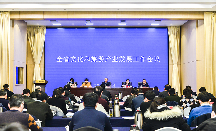 河南省文化和旅游产业发展工作会议在郑召开