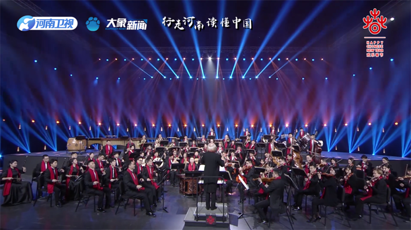 2023“欢乐春节 和合共生”音乐会奏响小年夜