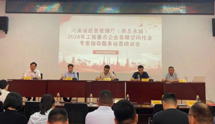 省应急管理厅专家组到商丘开展工贸企业有限空间作业专家指导服务
