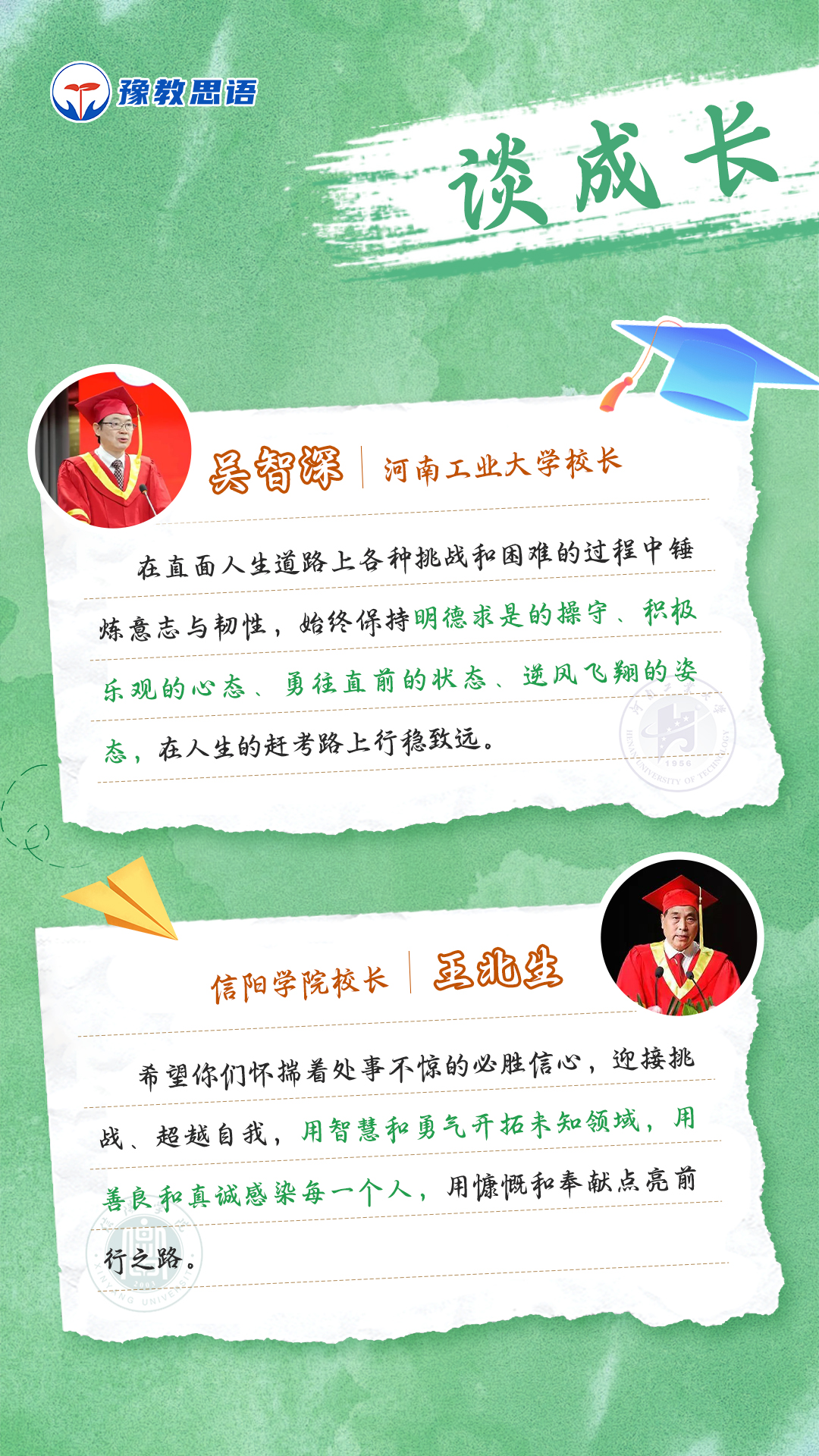 乘风破浪吧，同学们！