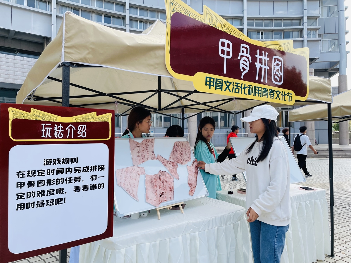 甲骨文活化利用青春文化节开幕