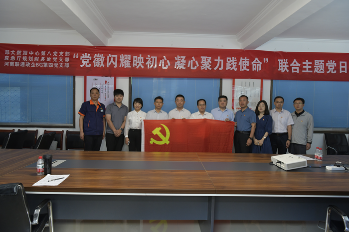 规划财务处党支部开展跨部门联合主题党日活动