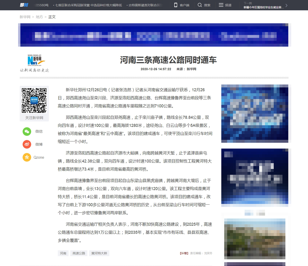 河南三条高速公路同时通车 河南三条高速公路同时通车