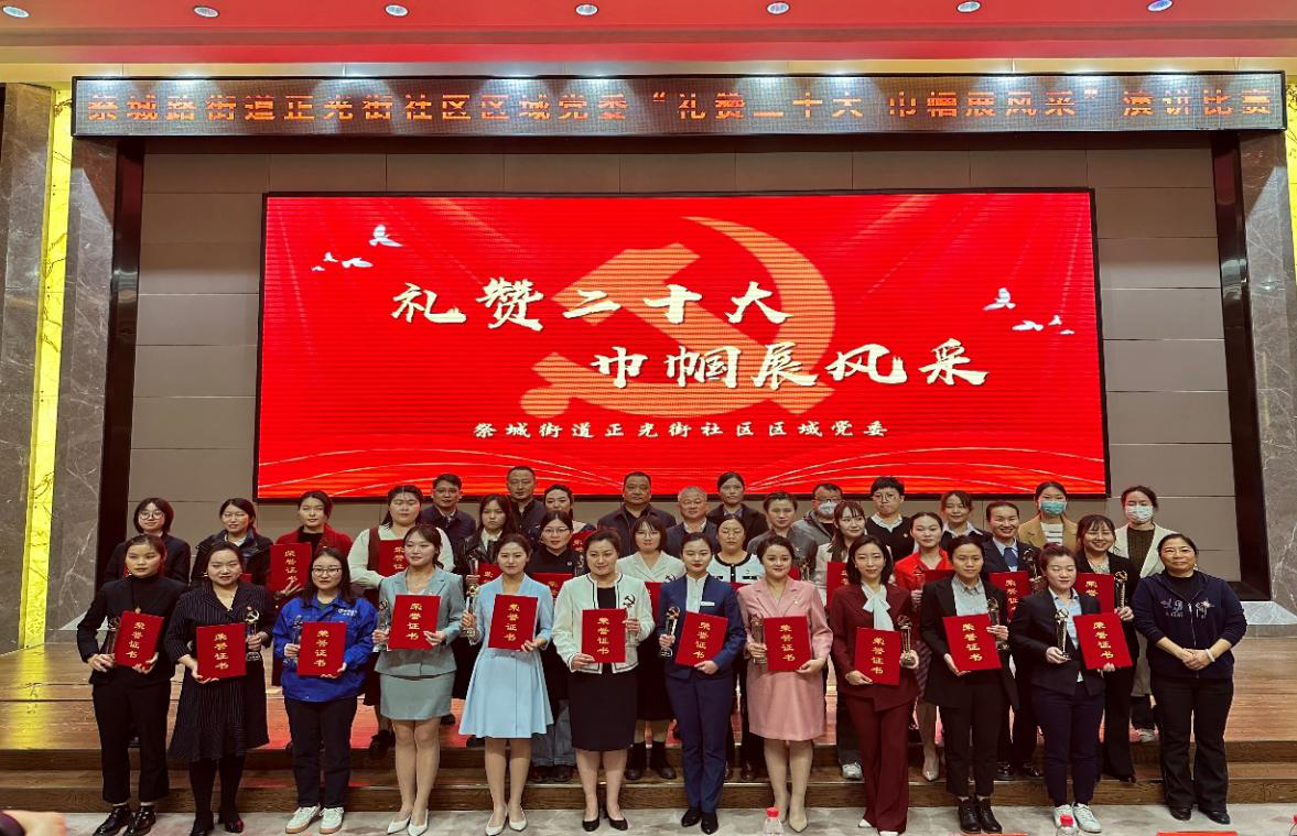 巾帼魅力   绽放芳华<br> ——河南省无线电监测中心组织参加正光街社区“礼赞二十大，巾帼展芳华”演讲比赛