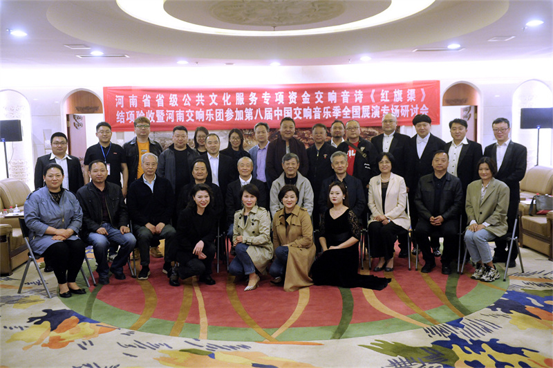 “红旗渠”交响音乐会在郑上演