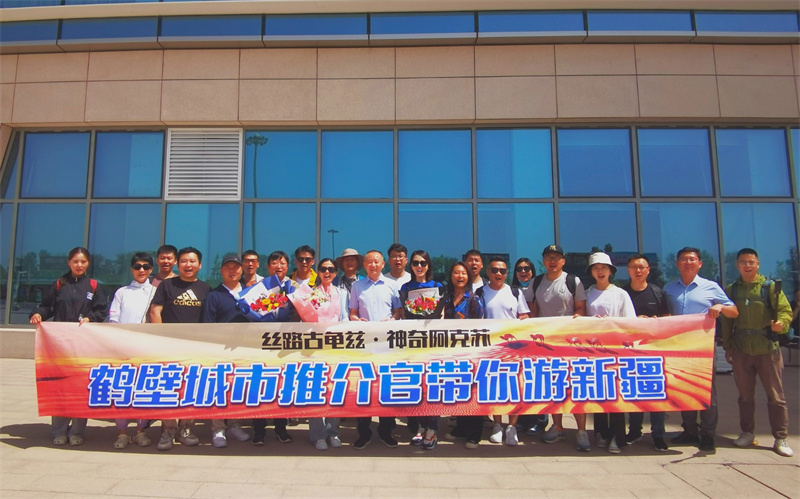 鹤壁文旅达人团成员获聘“阿克苏地区文化和旅游推广体验官”