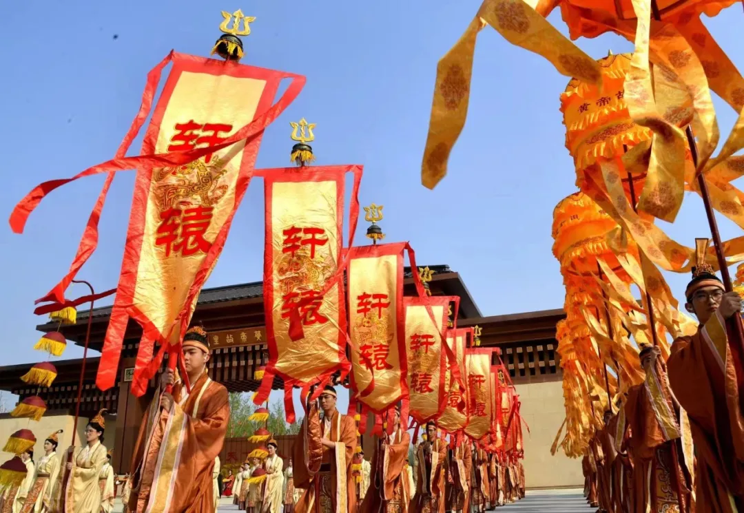 三月三，拜軒轅