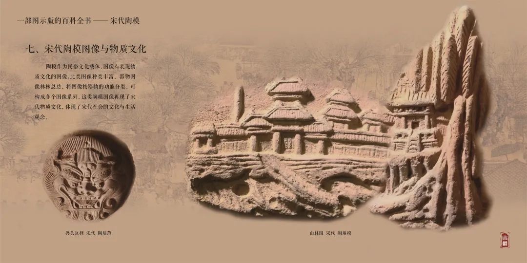 展览：一部图示版的百科全书——宋代陶模