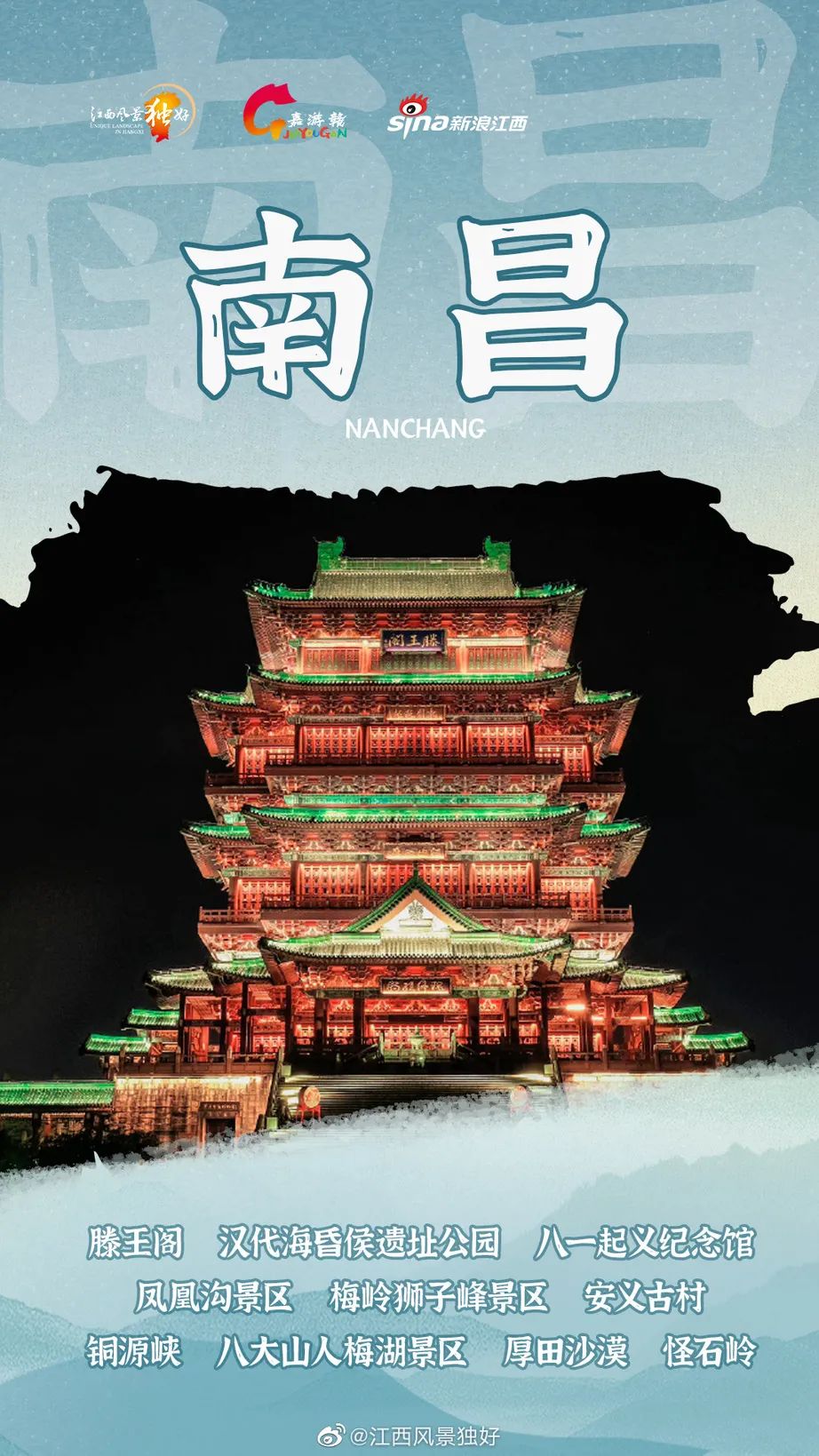 江西恢复跨省团队旅游及“机票+酒店”业务